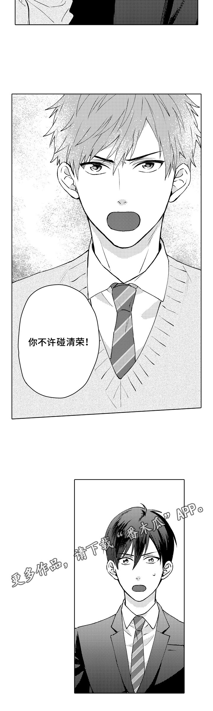 第17章：放言