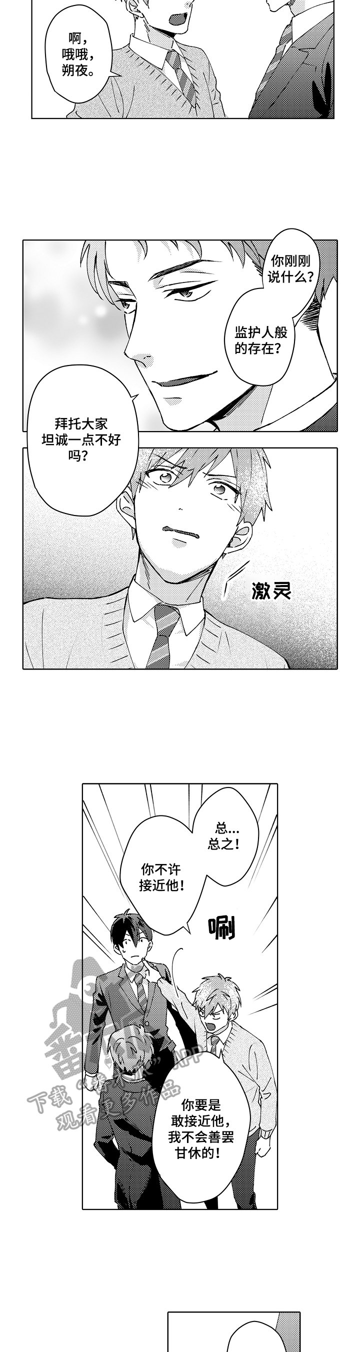 第18章：针对