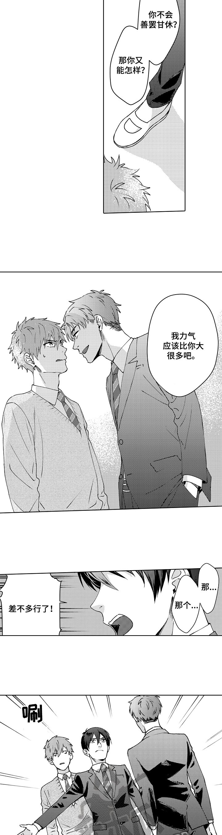 第18章：针对