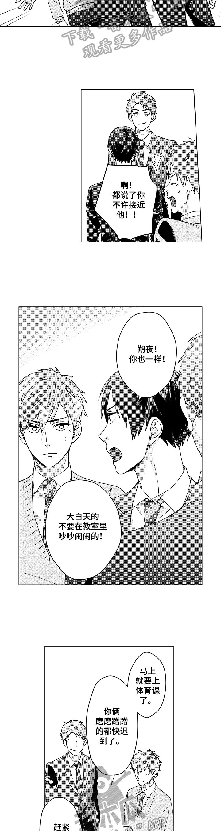 第18章：针对