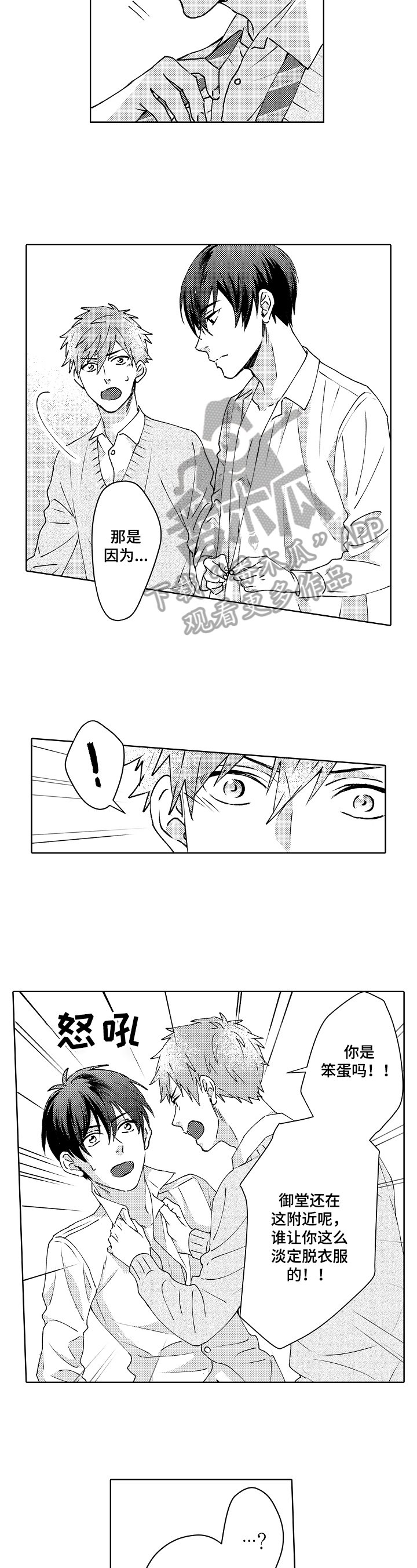 第18章：针对