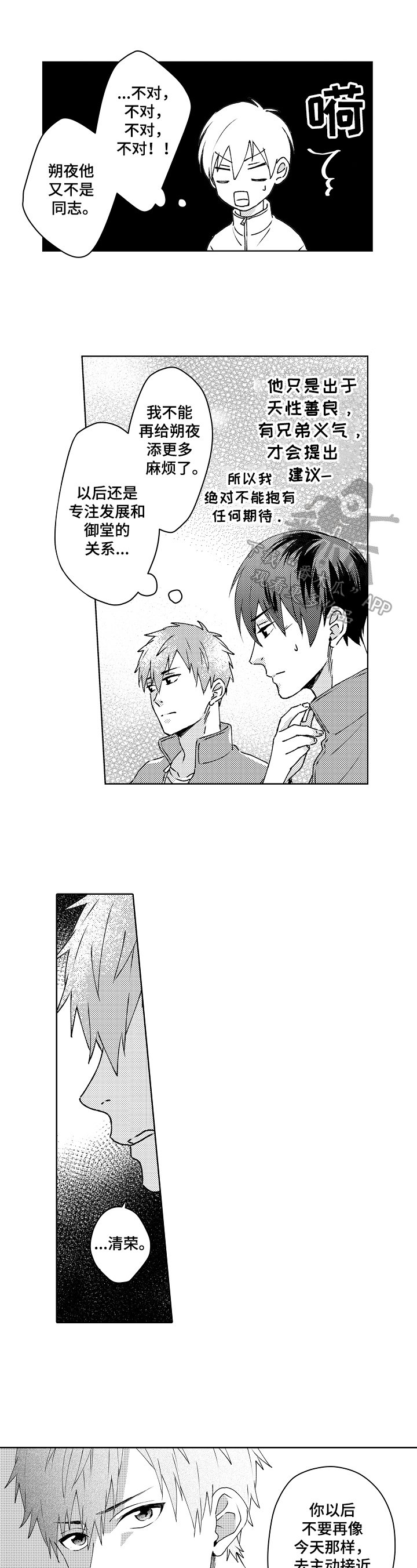 第19章：装病