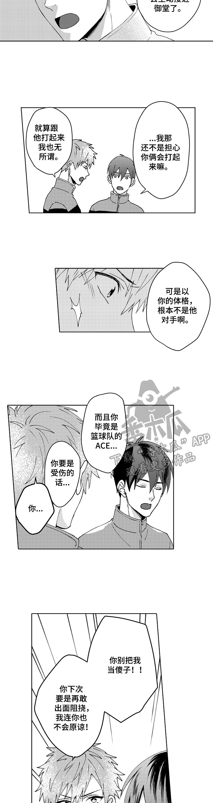 第19章：装病