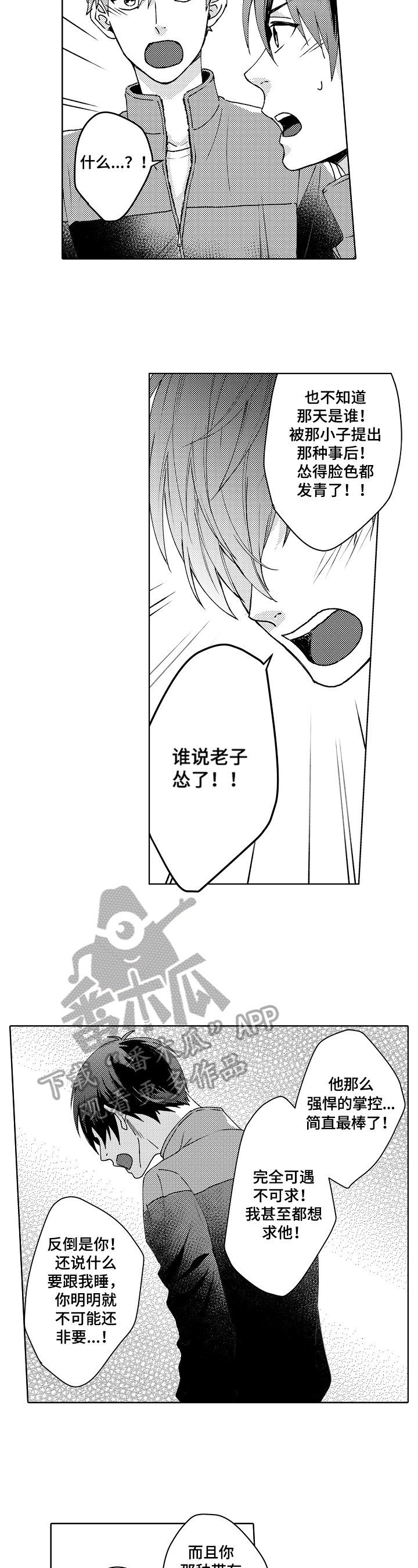 第19章：装病