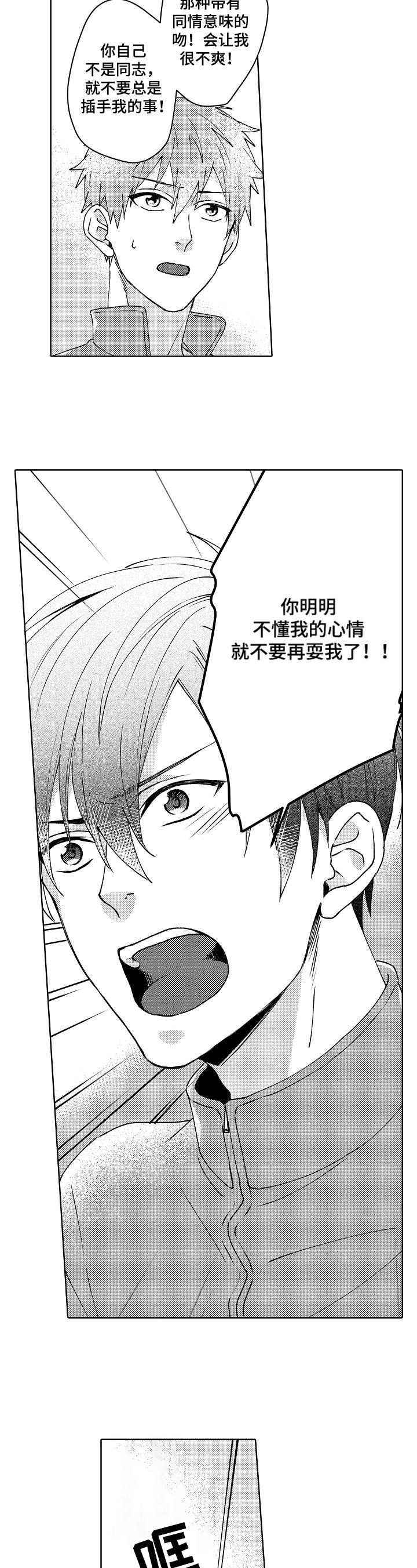 第19章：装病