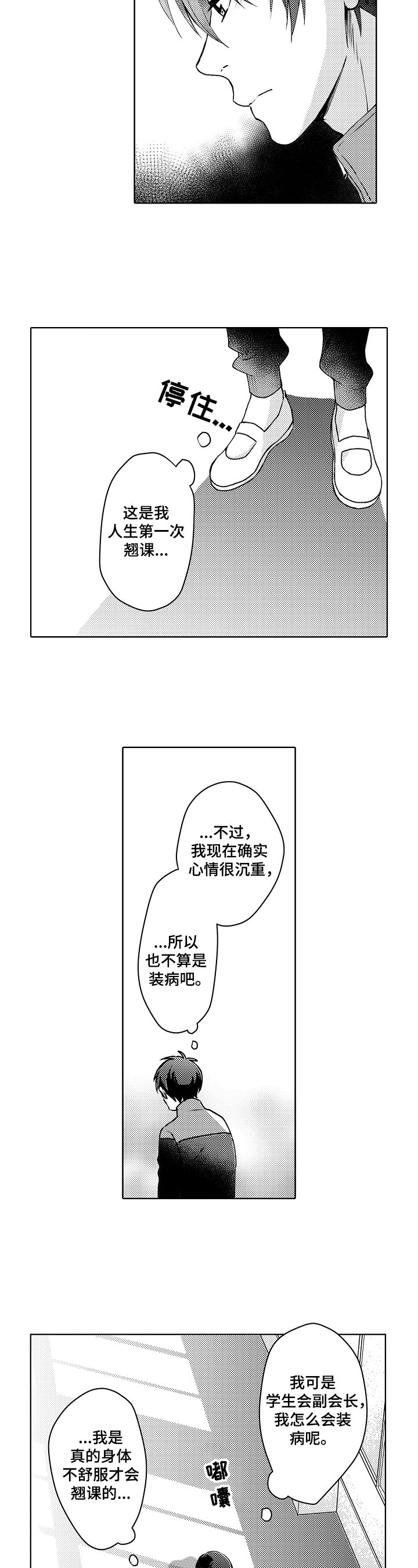 第19章：装病