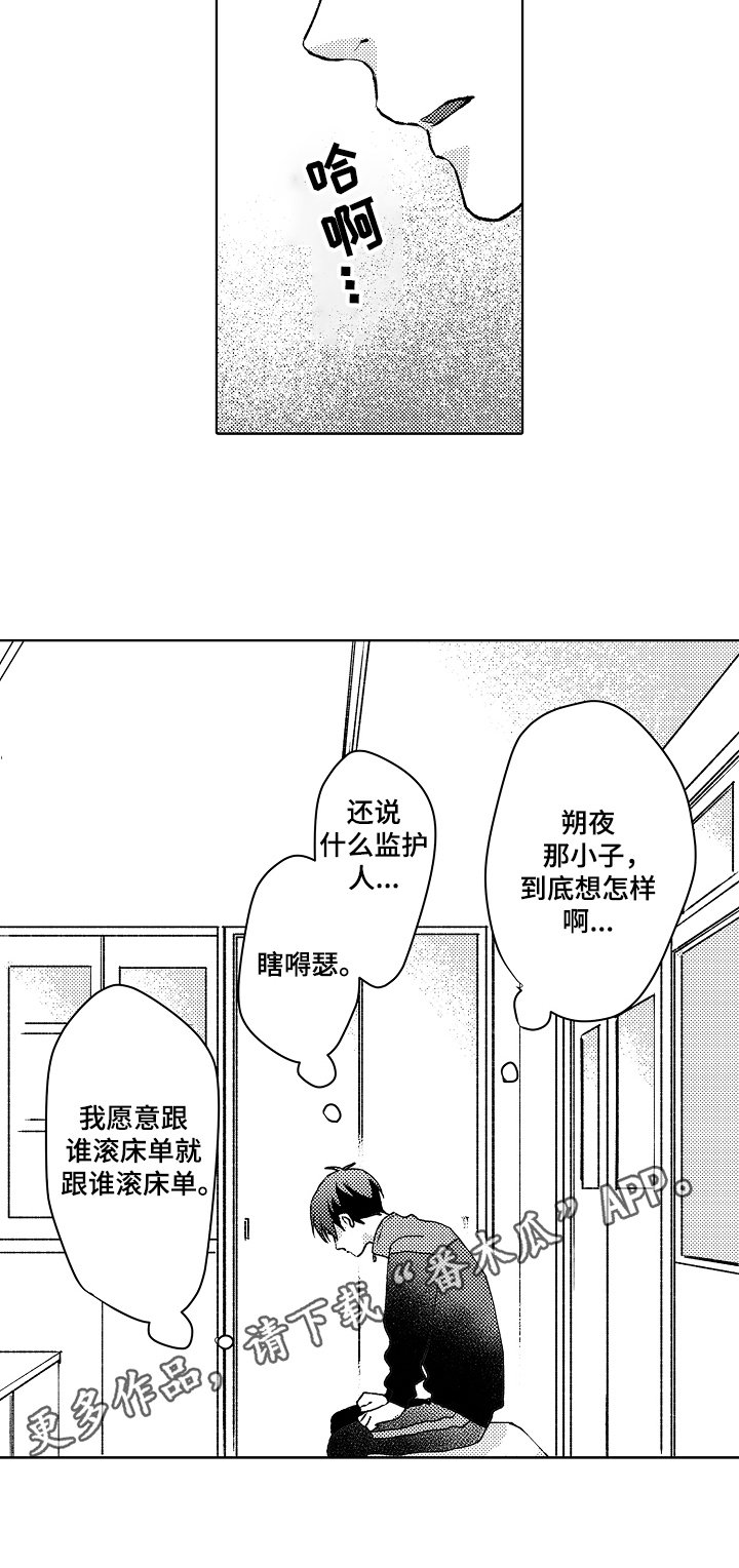 第19章：装病