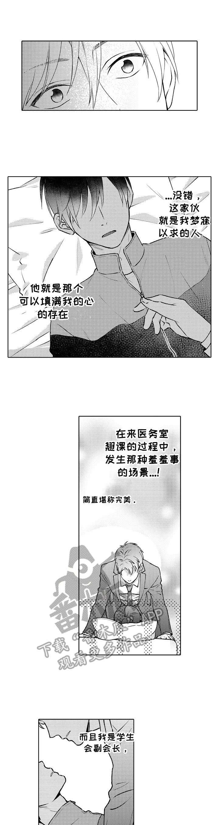 第20章：不愿意