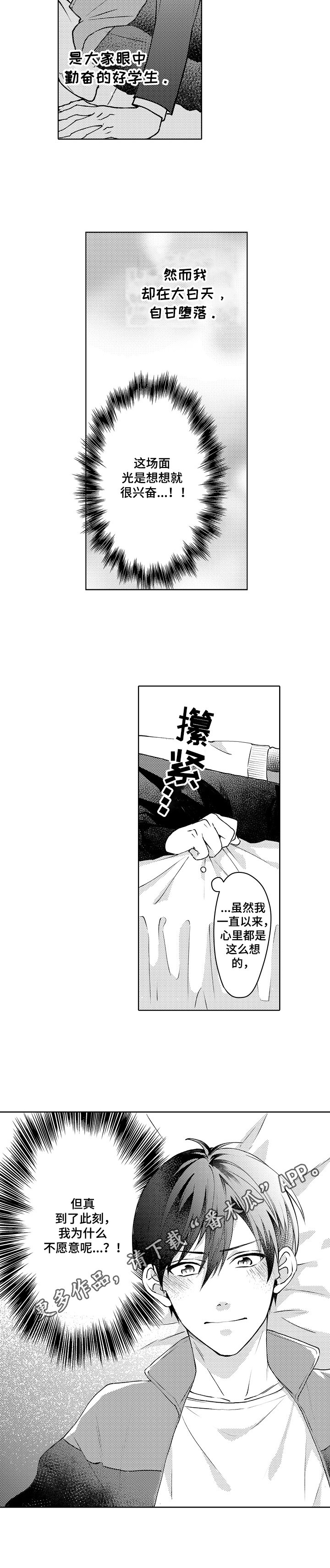 第20章：不愿意