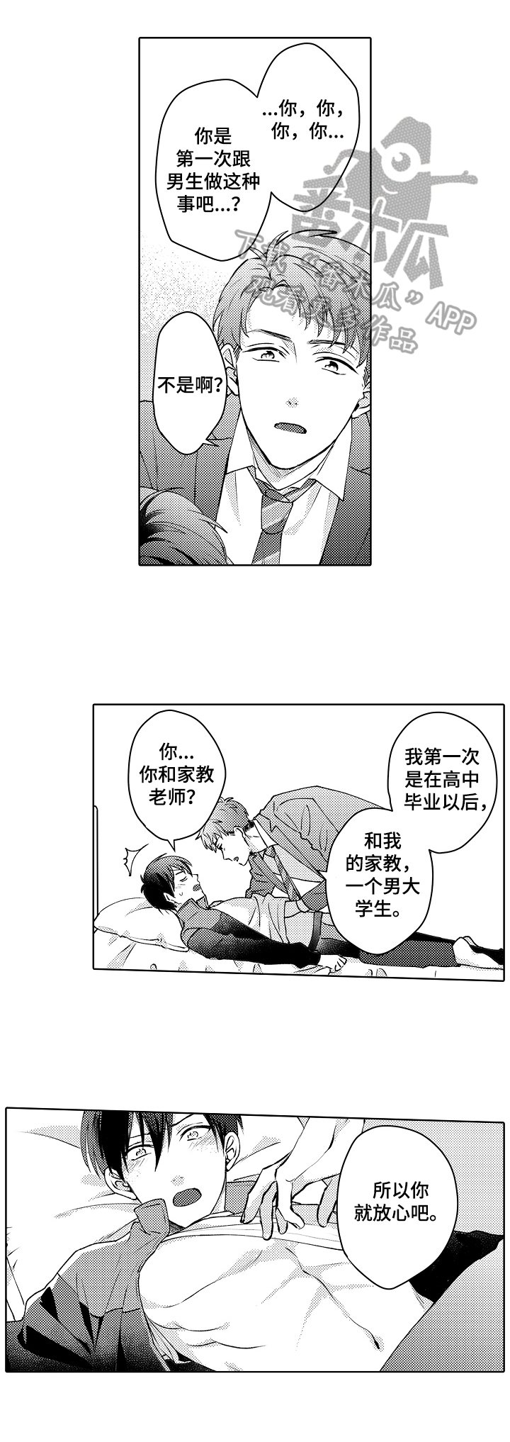 第21章：决定