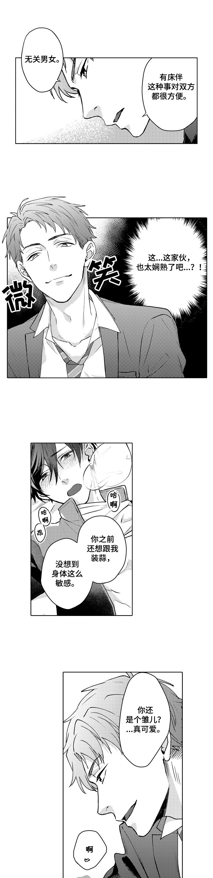 第21章：决定