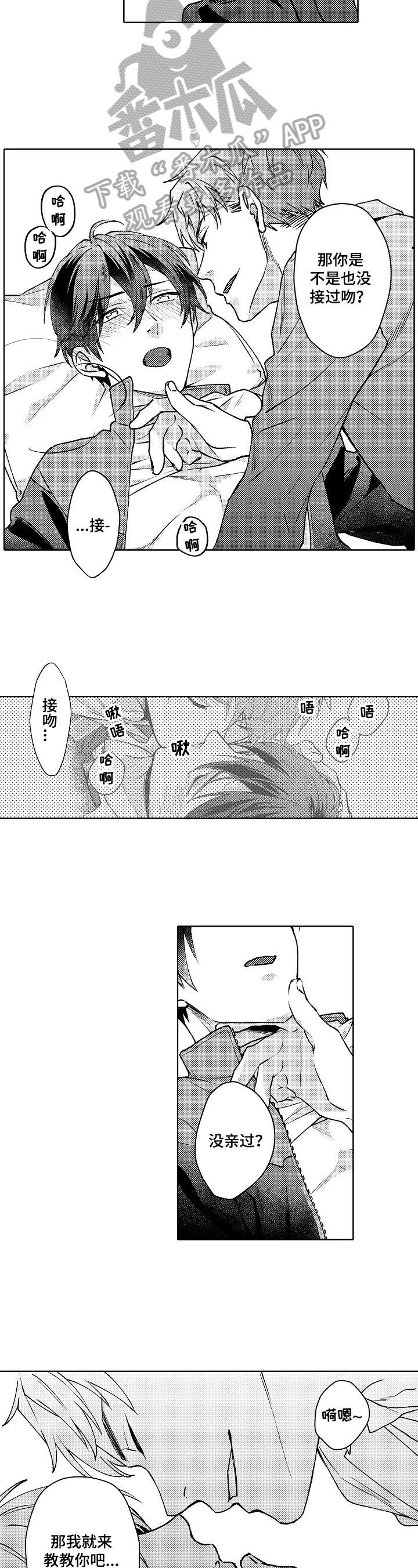 第21章：决定