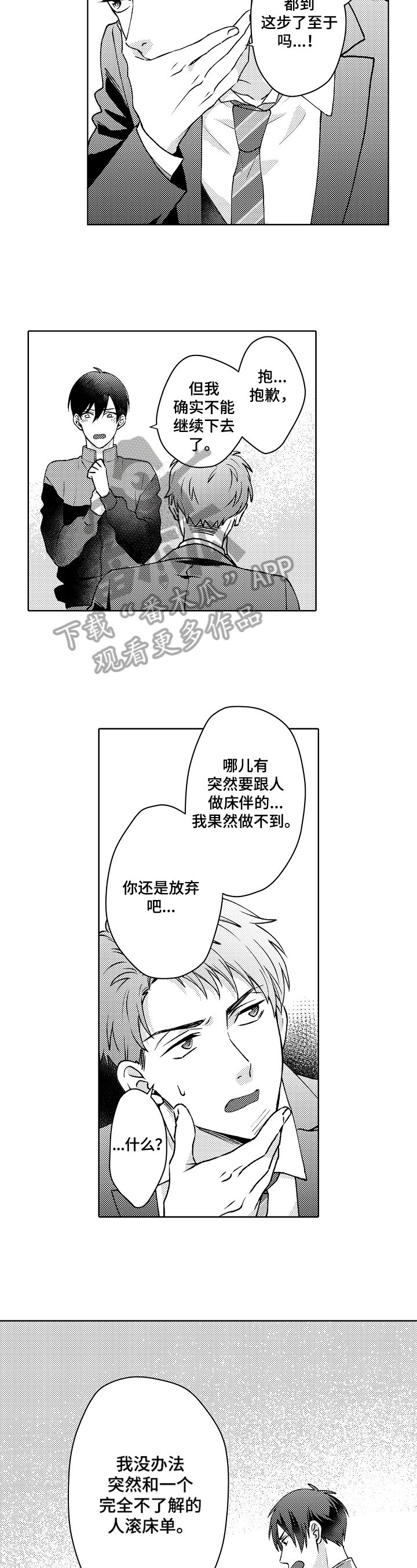 第21章：决定