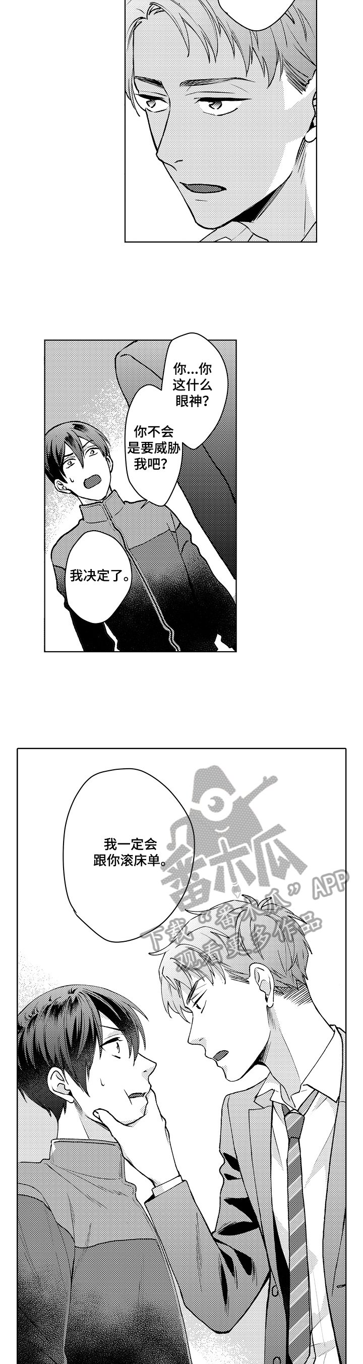 第21章：决定