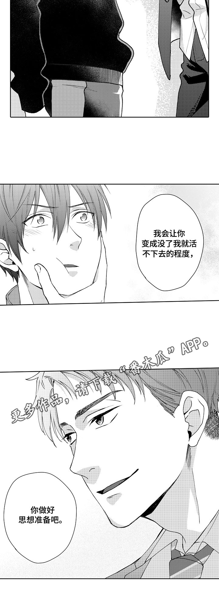 第21章：决定