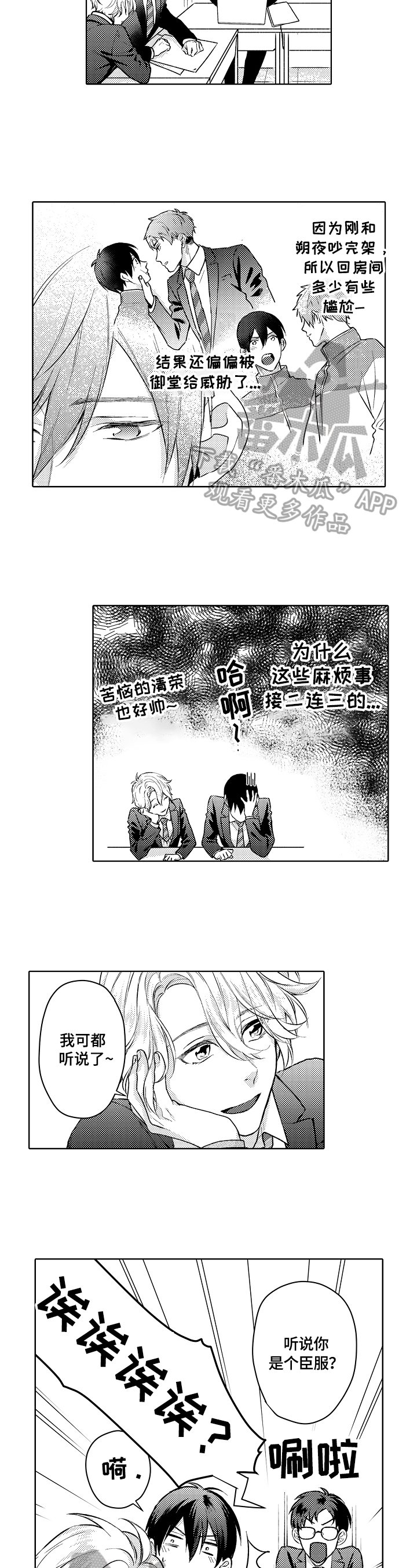 第22章：烦恼