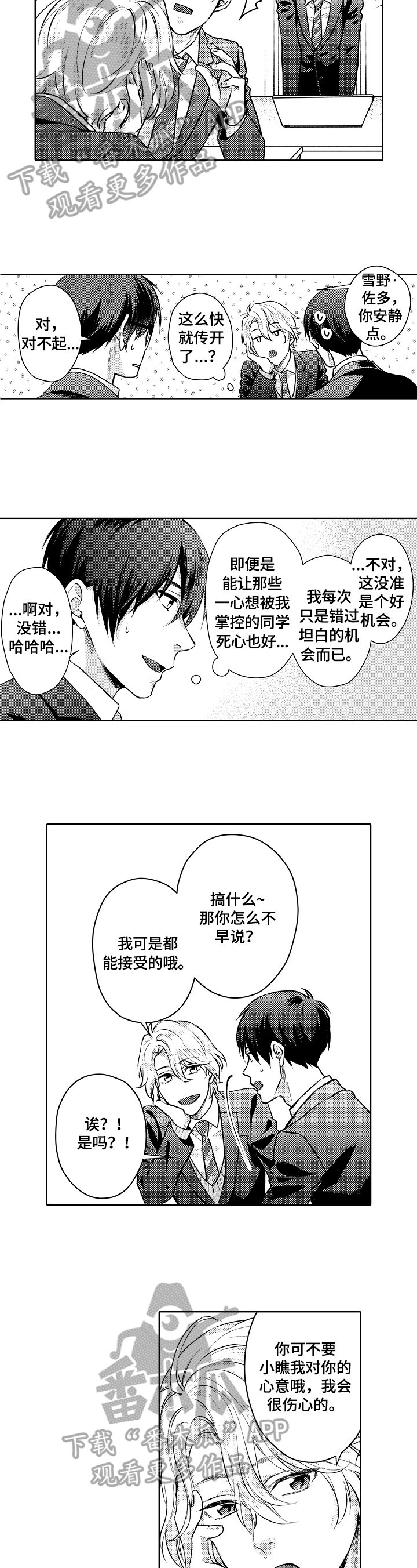 第22章：烦恼