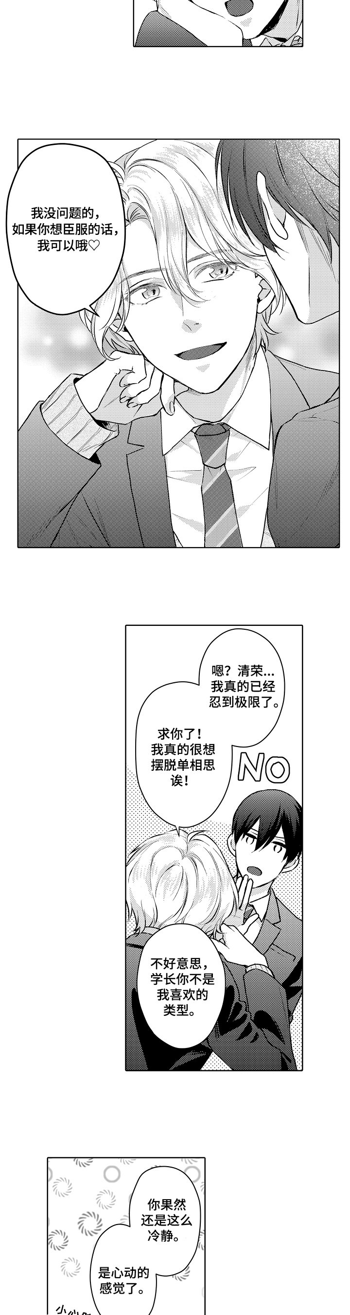 第22章：烦恼