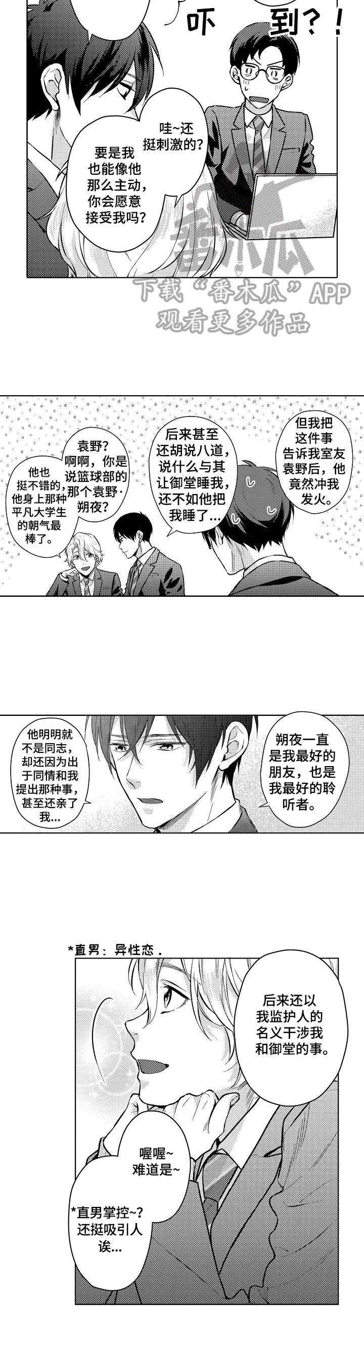 第22章：烦恼