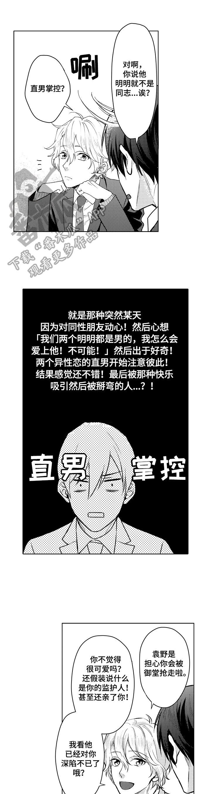 第22章：烦恼