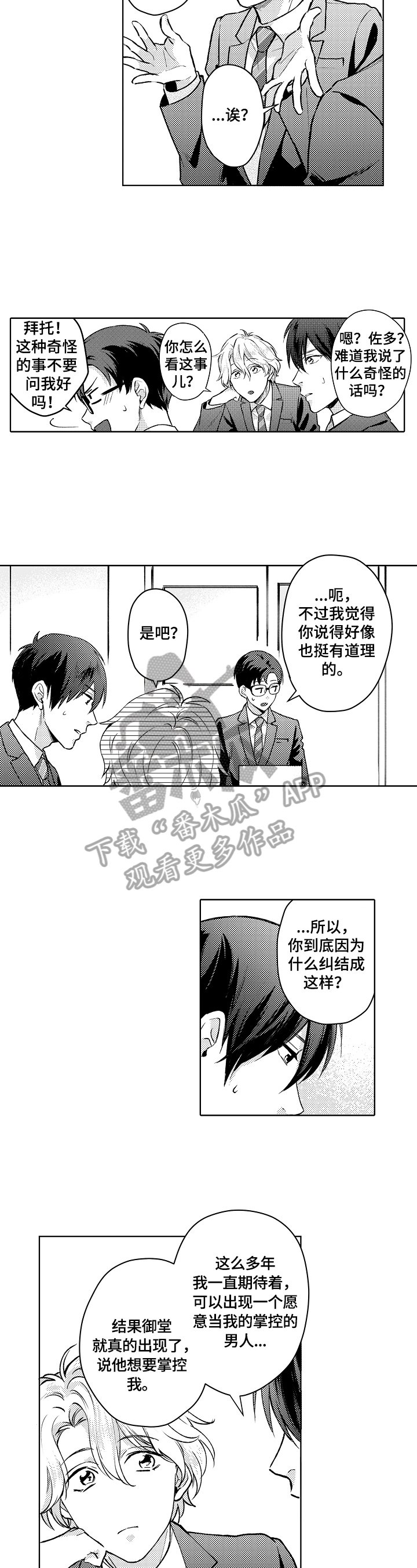 第22章：烦恼