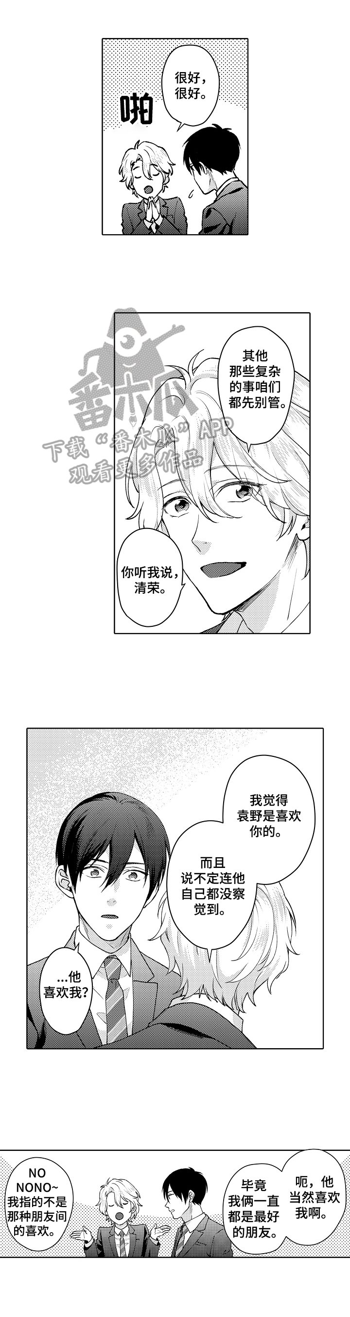 第23章：推测