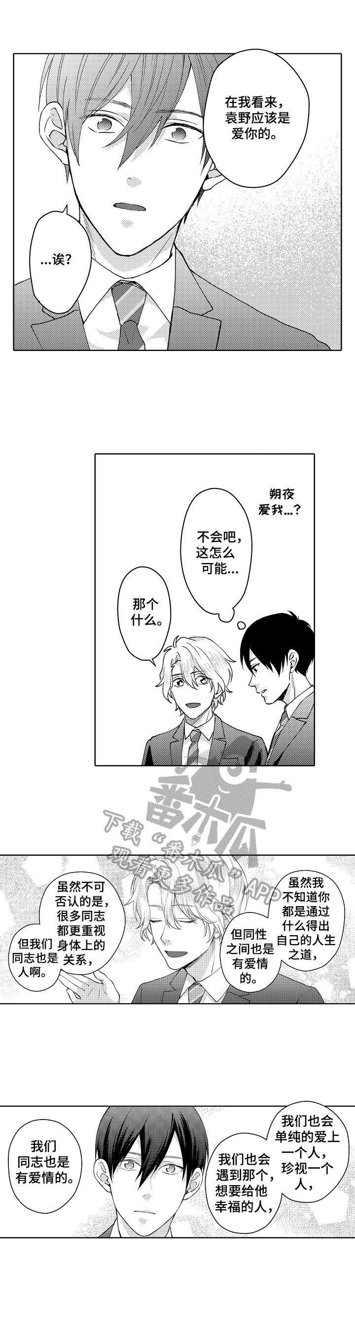第23章：推测