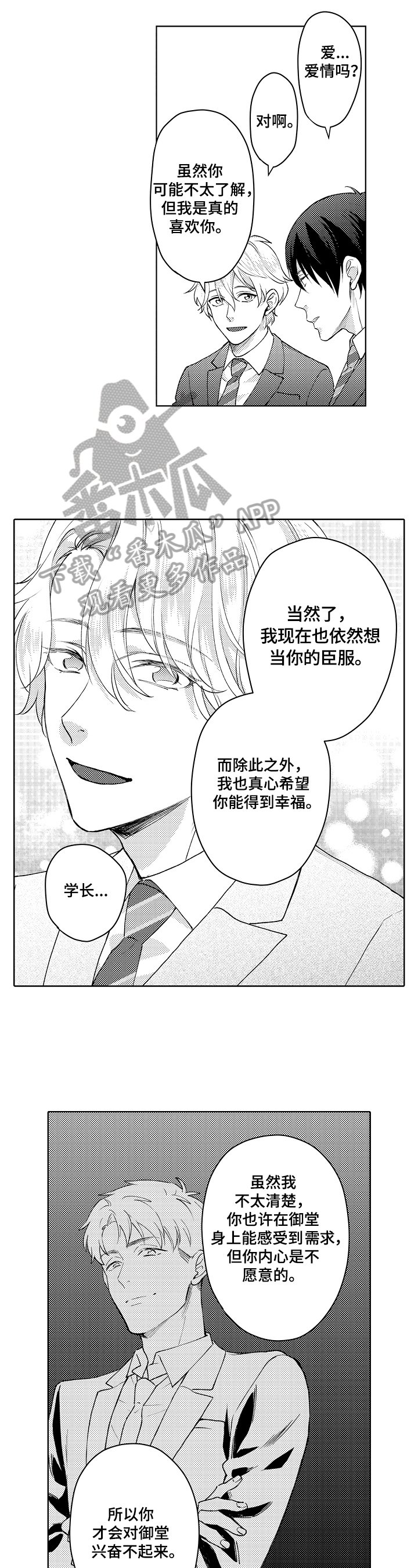 第23章：推测