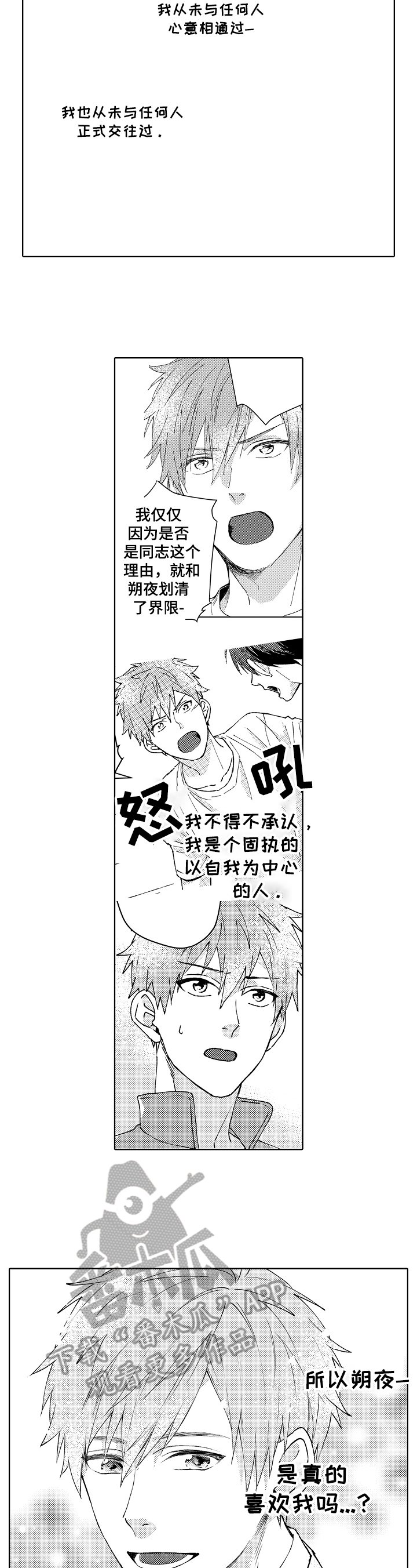 第23章：推测