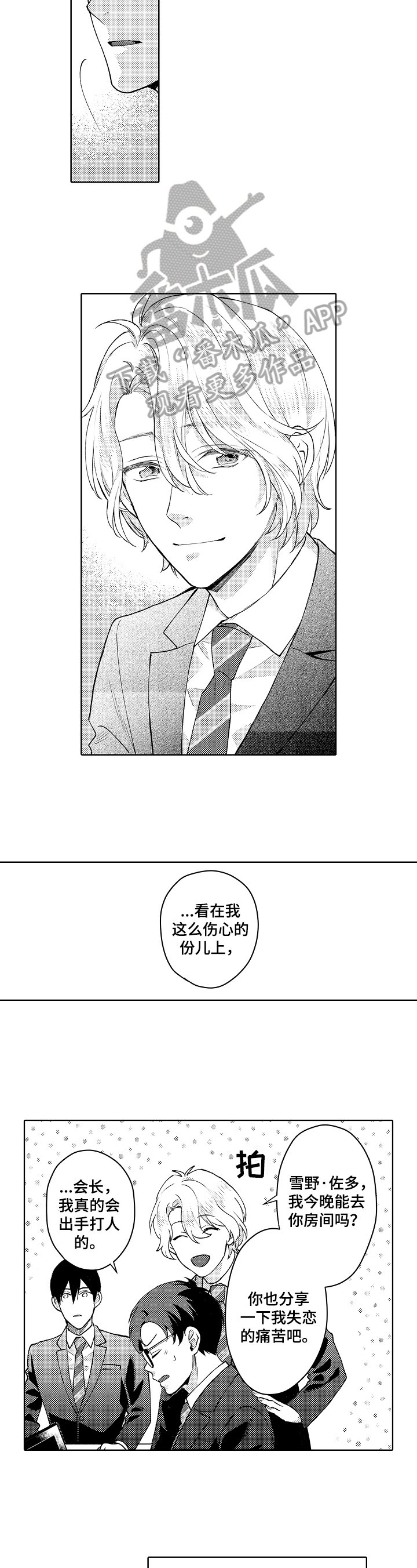 第23章：推测