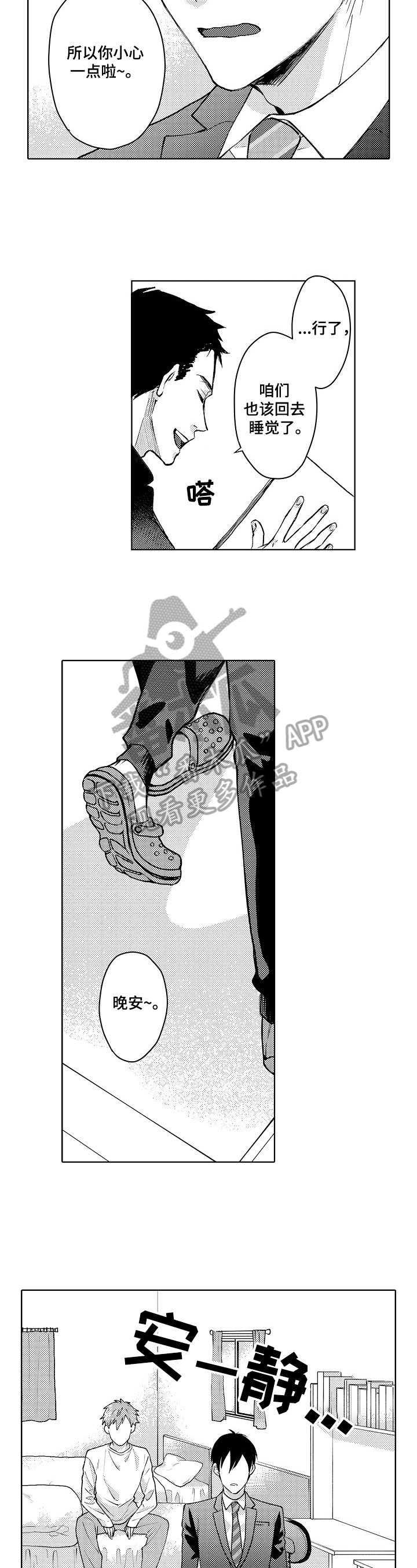 第24章：解释