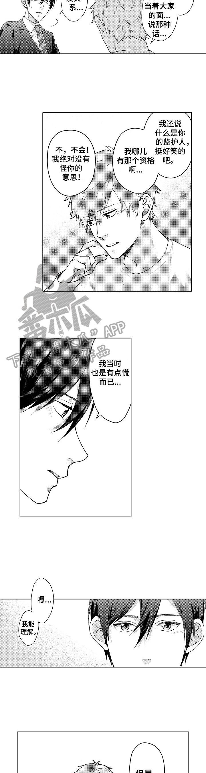 第24章：解释