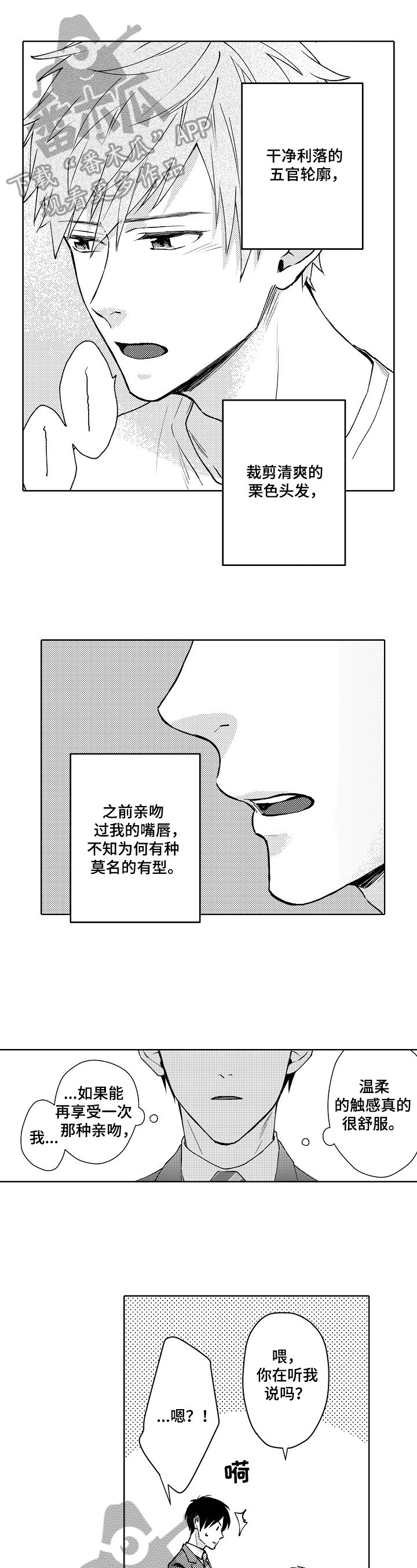 第25章：心跳加速