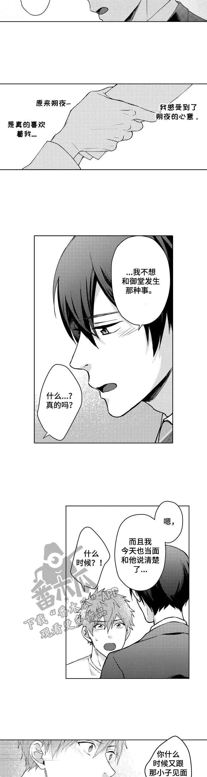 第25章：心跳加速