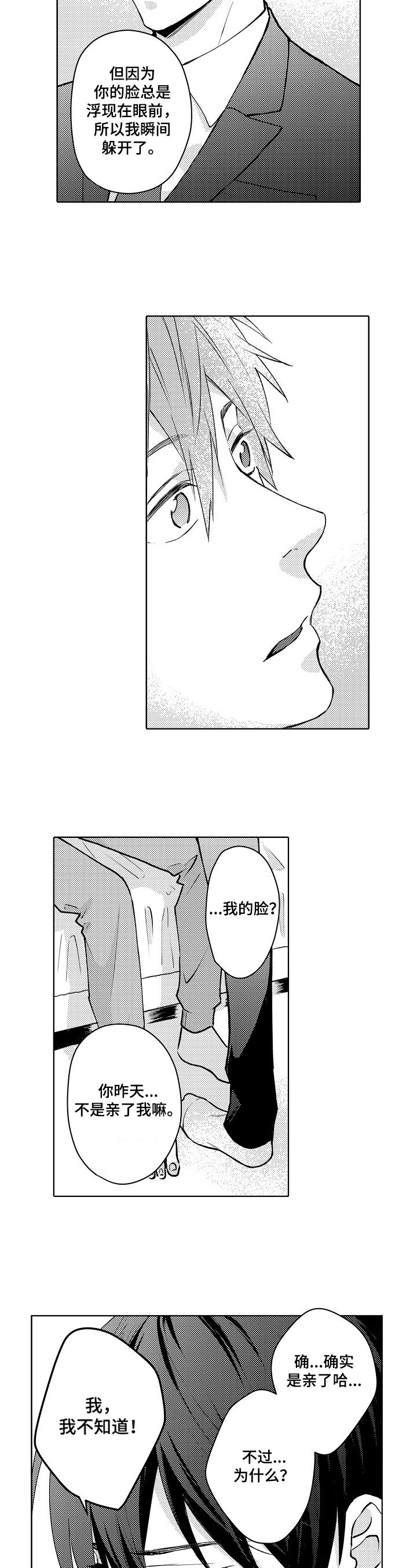 第25章：心跳加速