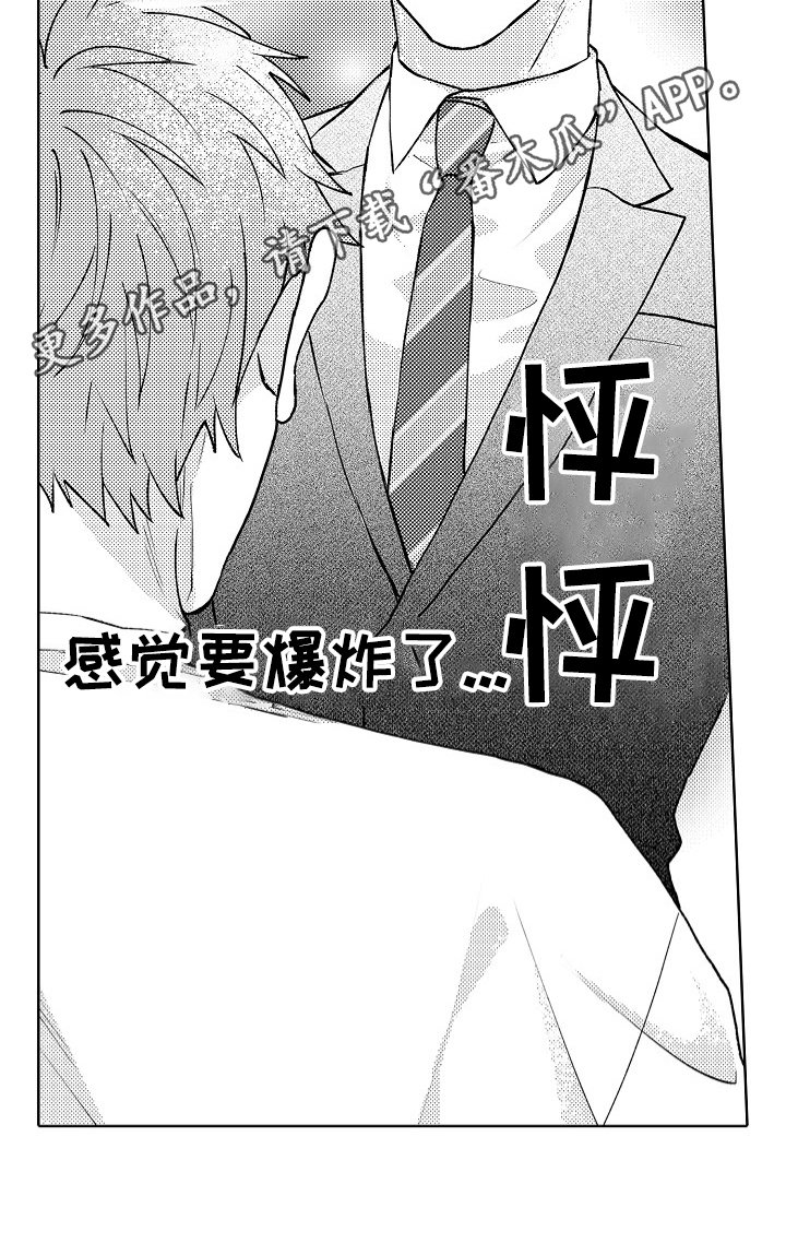 第25章：心跳加速