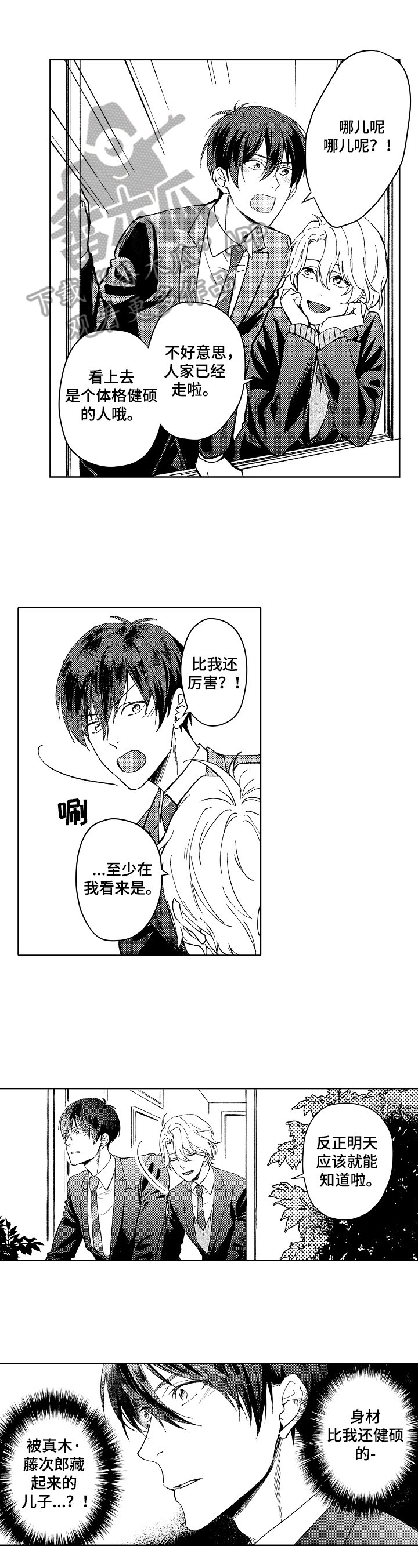 第6章：期待