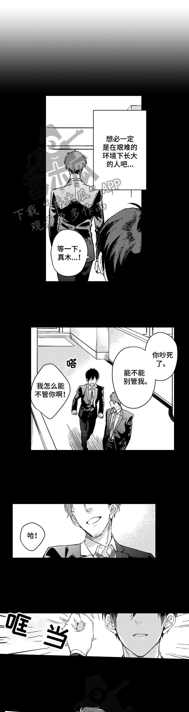 第6章：期待