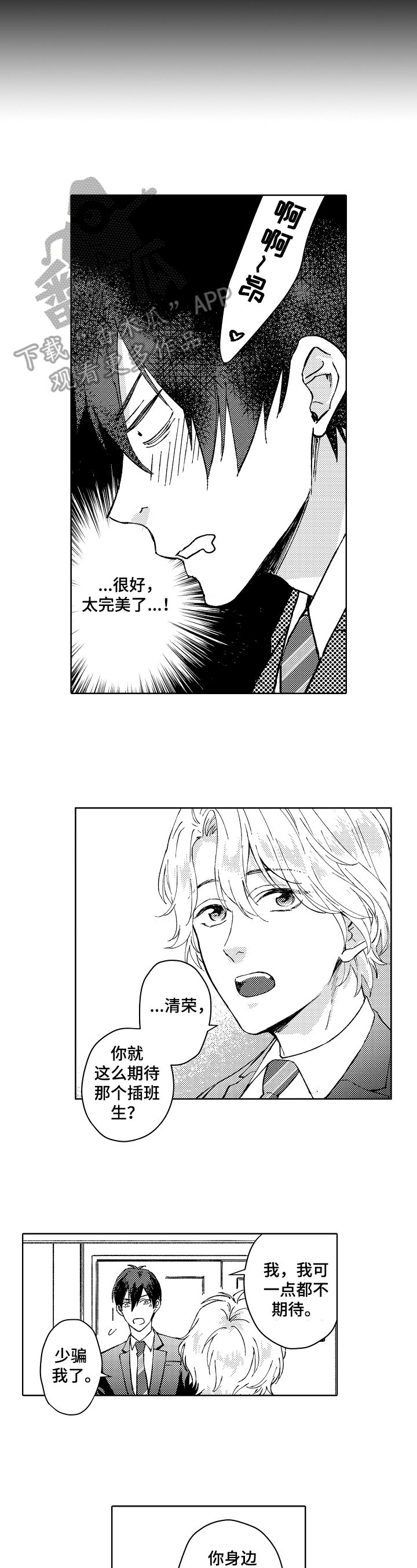 第6章：期待