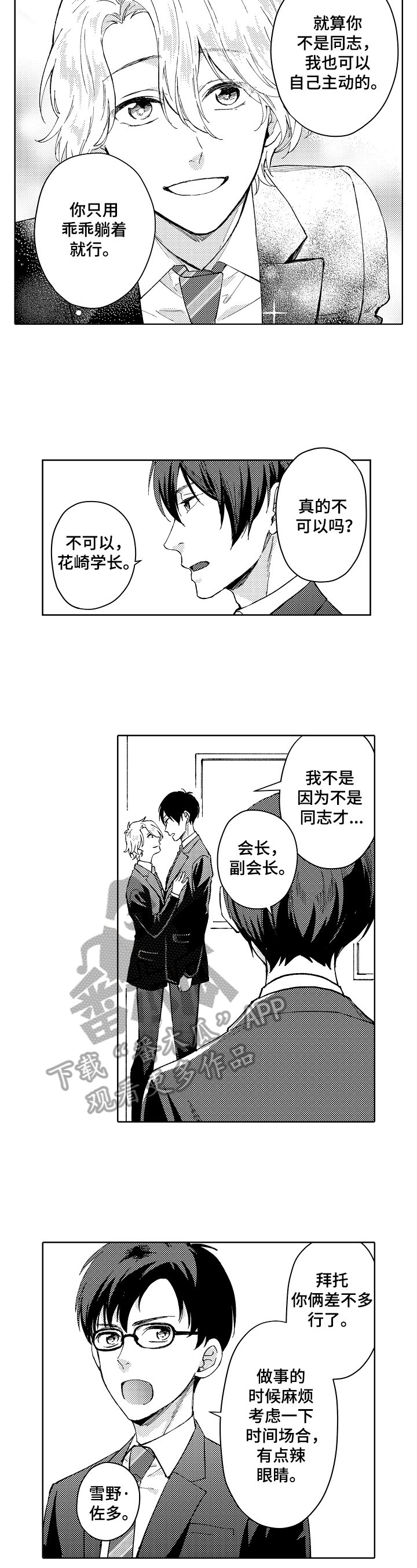 第6章：期待