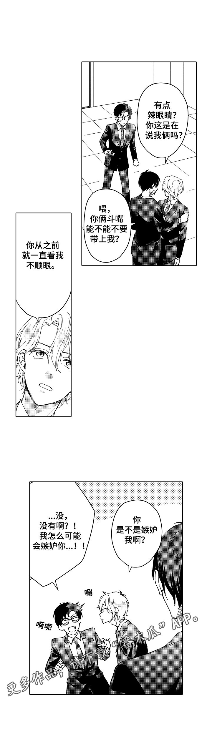 第6章：期待