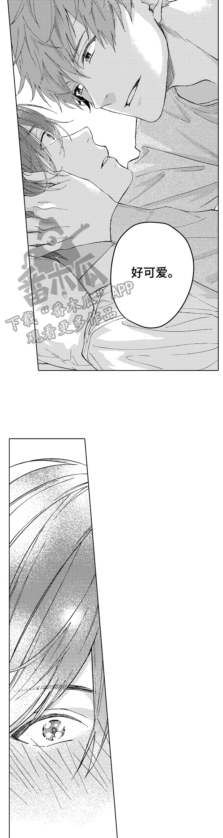 第8章：心动