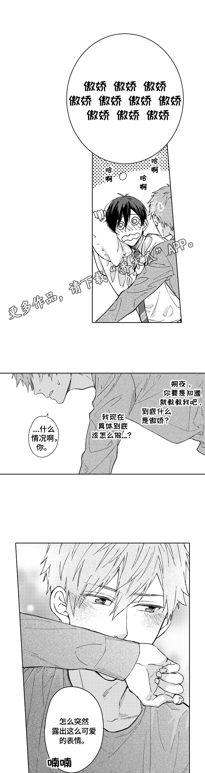 第9章：可爱