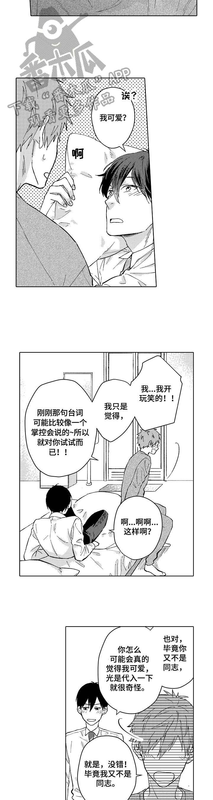 第9章：可爱
