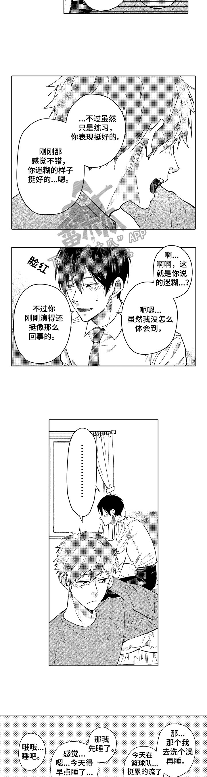 第9章：可爱