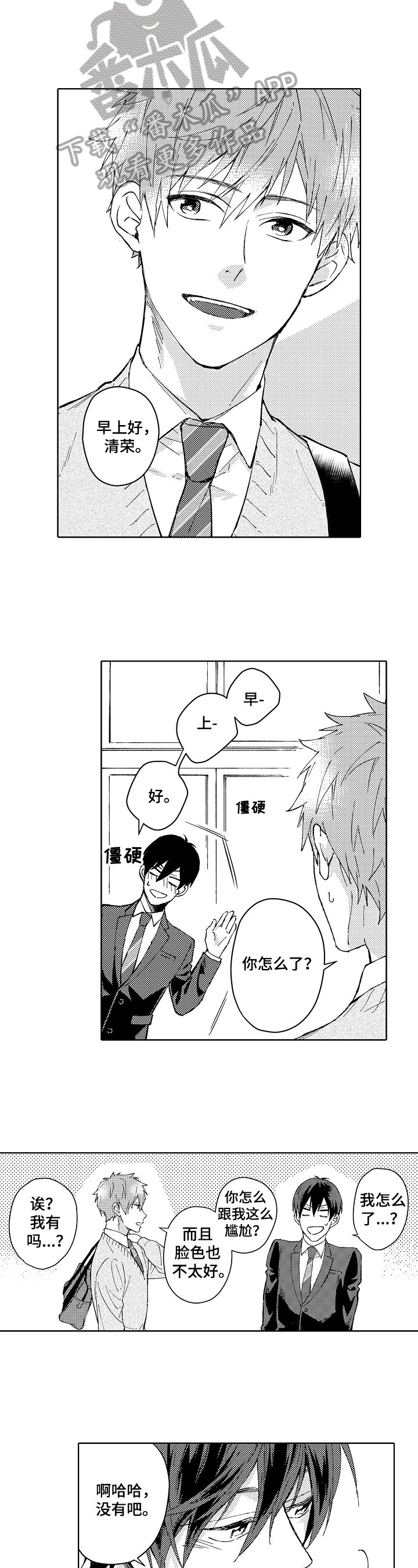 第9章：可爱