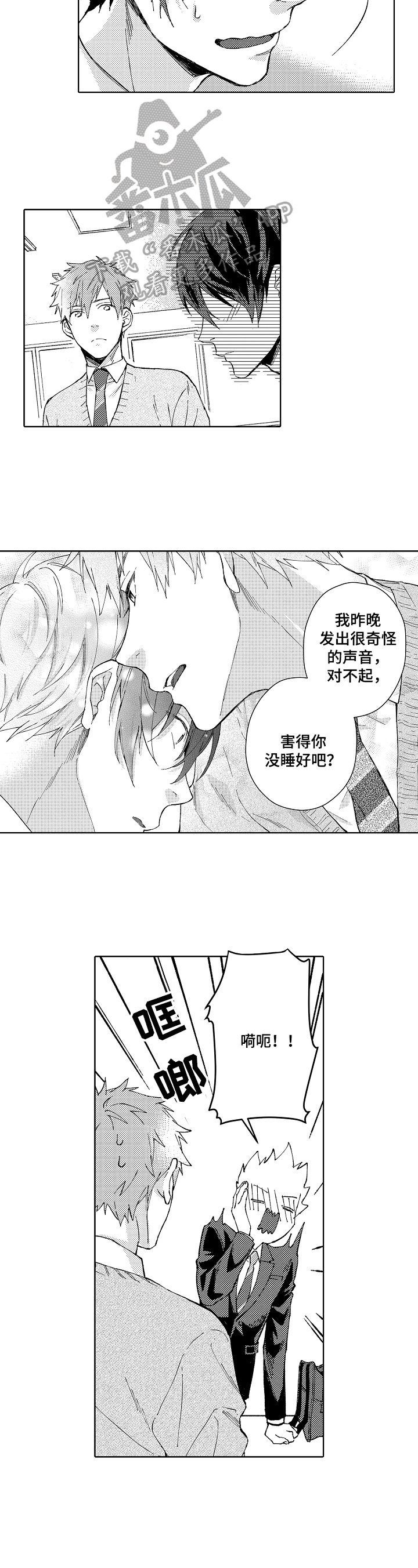 第9章：可爱