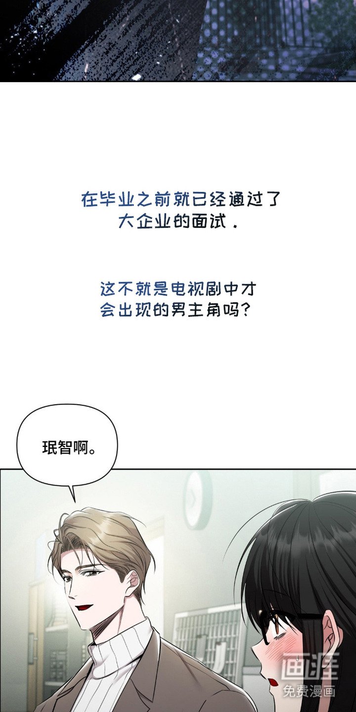 第1章：社恐