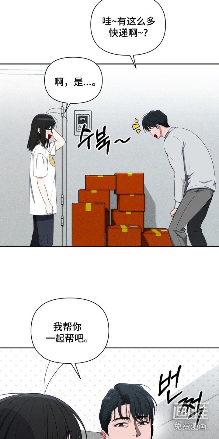 第10章：房东大叔
