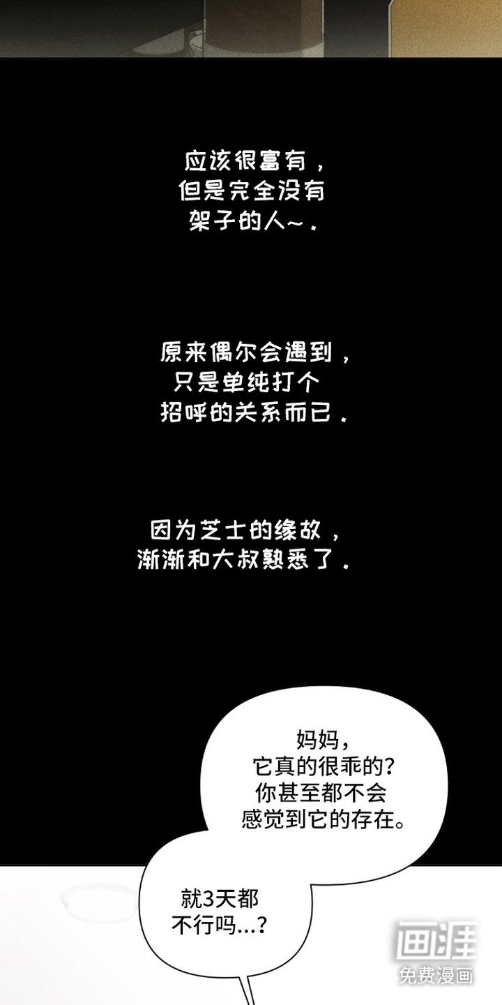 第10章：房东大叔
